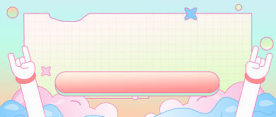 2021年计划清单卡通公众号首图背景