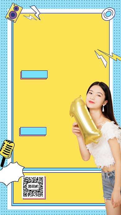 校园音频主播热门招募啦手机海报背景