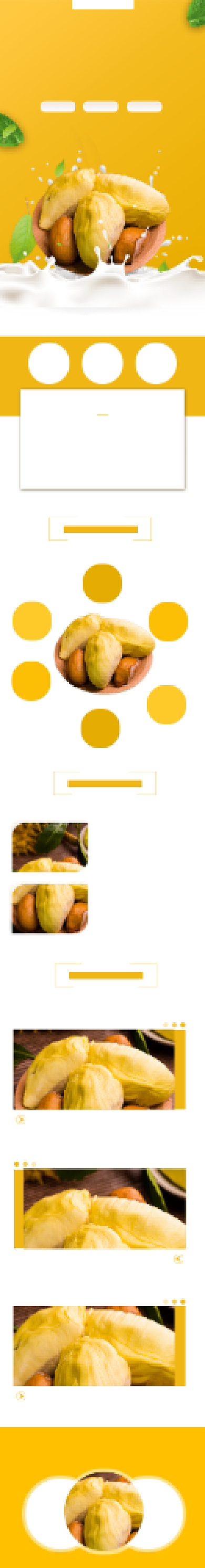 2020香甜榴莲水果食品详情页背景