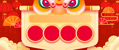 喜庆手绘小年公众号首图背景