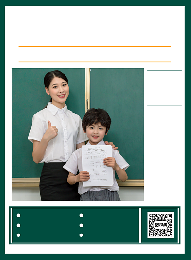 英语培训简约教育宣传印刷海报背景