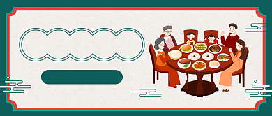 升学宴菜单公众号首图背景