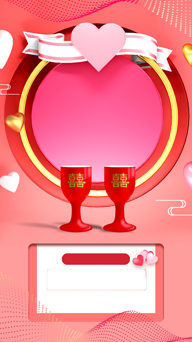 婚礼邀请函简约红色宣传手机海报背景