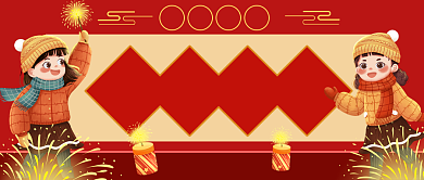 跨年夜烟火插画公众号首图背景