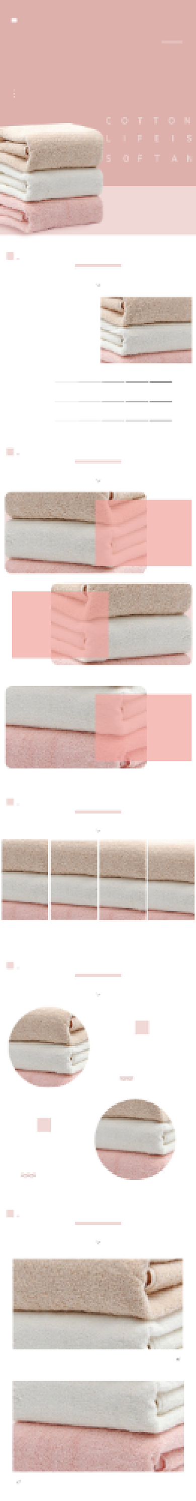 粉色简约日用毛巾洗护电商详情页模板背景