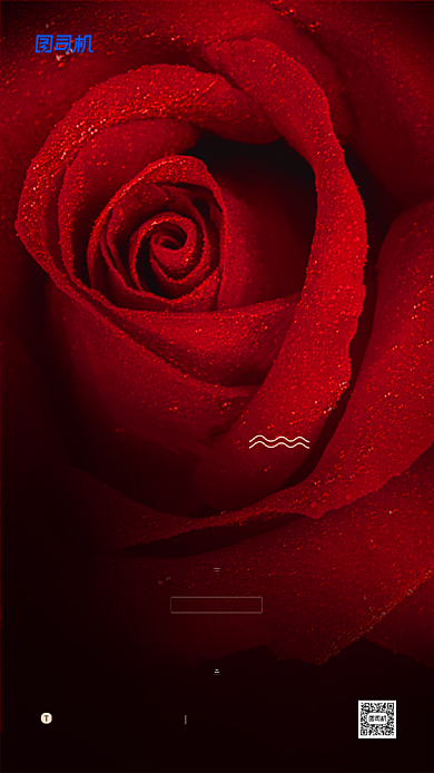 七夕情人节简约宣传手机海报背景