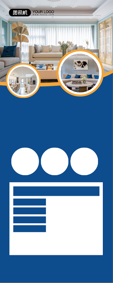 房屋装修蓝色简约家居促销易拉宝背景