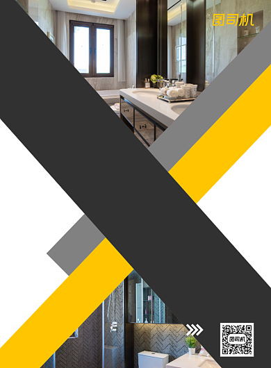 房屋装修私人订制印刷海报背景