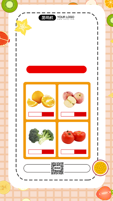 爱心助农水果蔬菜清新简约手机海报背景