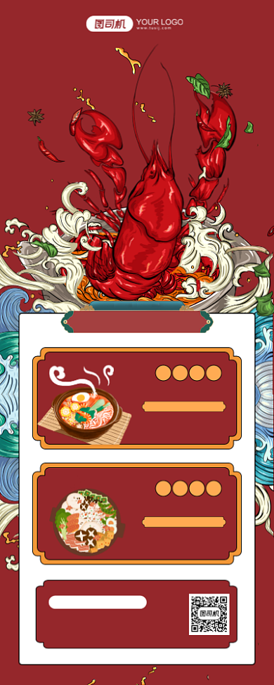 美食促销红色卡通手机海报背景