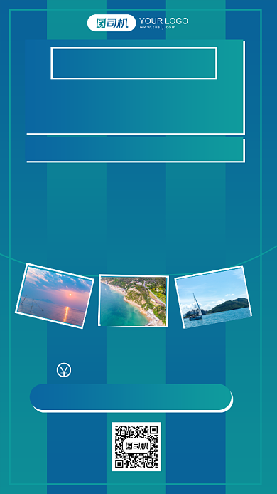 限时特惠三亚旅游套餐手机海报背景