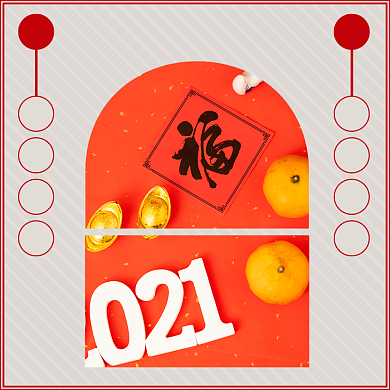 2021祝福新年方形配图背景