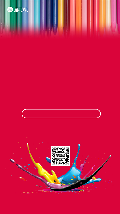 新店开业教育培训开业促销宣传手机海报背景