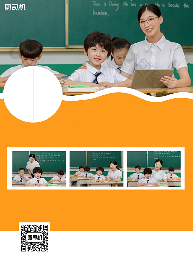 秋季提分班黄色简约宣传单背景