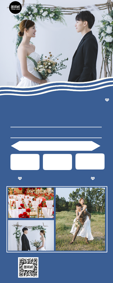 婚礼策划开业特惠大气手机长图背景
