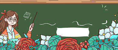 课堂笔记公众号首图背景