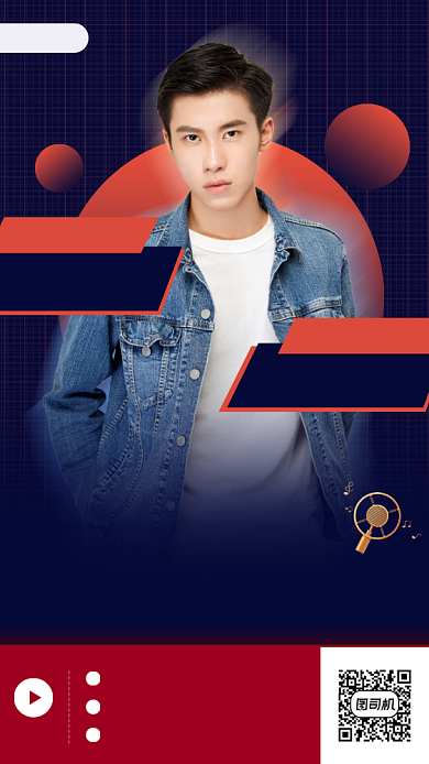 脱口秀演出时尚简约手机海报背景