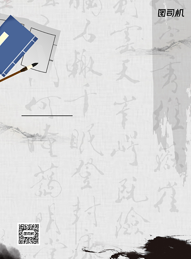 书法教育培训水墨风招生印刷海报背景