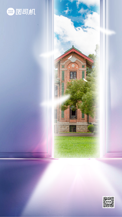 大学校园招生宣传手机海报背景