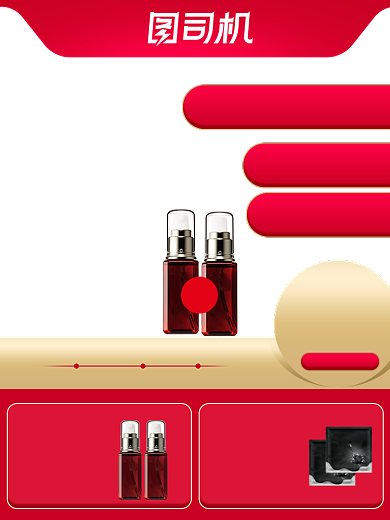 双11美妆护肤品活动促销3比4主图背景