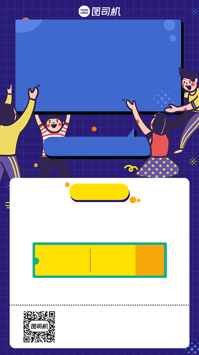 创意手绘秋季班招生手机海报背景