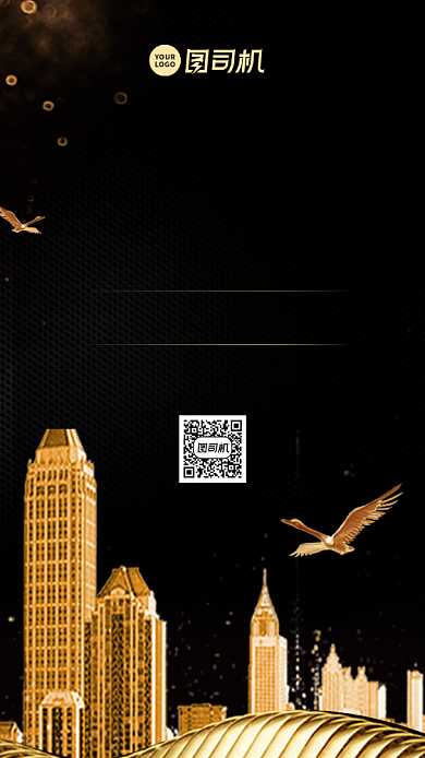 邀请函时尚风手机海报背景