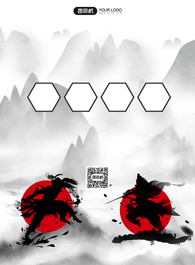 武术培训水墨插画招生宣传印刷海报背景