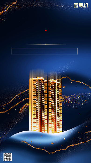 房地产宣传加推手机海报背景