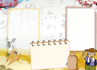 节约粮食中国风秋天黄色小报背景