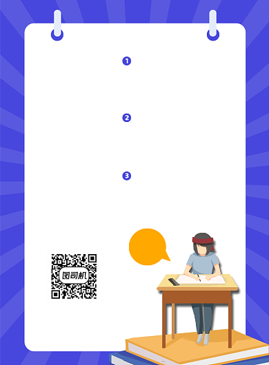 紫色高考高三夏季暑期课程补习招生海报背景