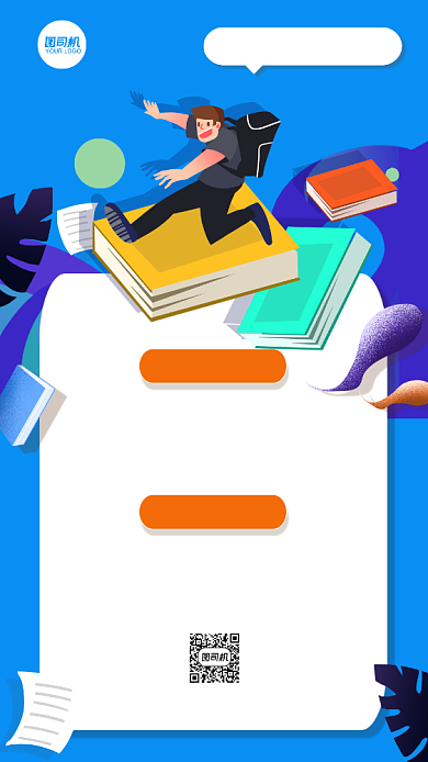 考研插画风手机海报背景