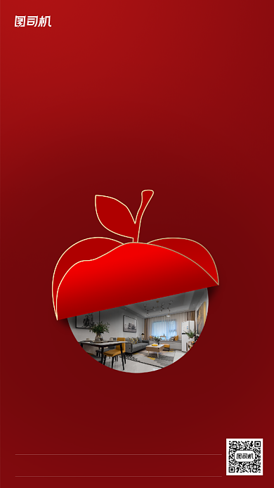 平安夜红色简约手机海报背景