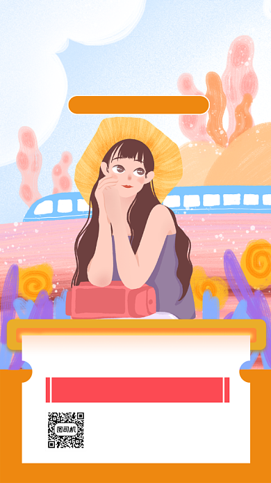 金秋旅游转发集赞营销手机海报背景