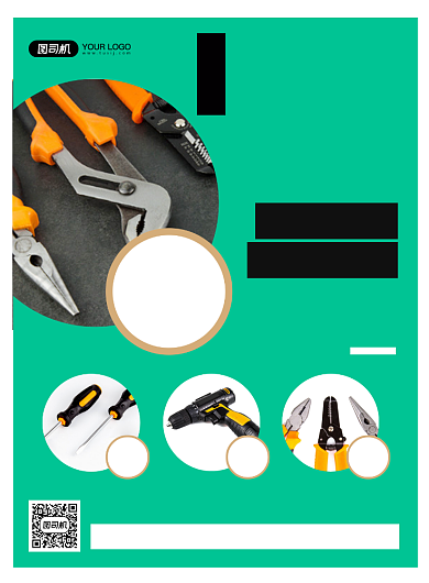 五金工具绿色时尚简约促销印刷海报背景