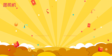 金融黄色金币财富管家管理理财展板背景