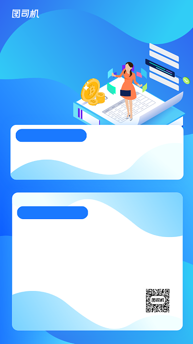 企业招聘会内推奖励手机海报背景