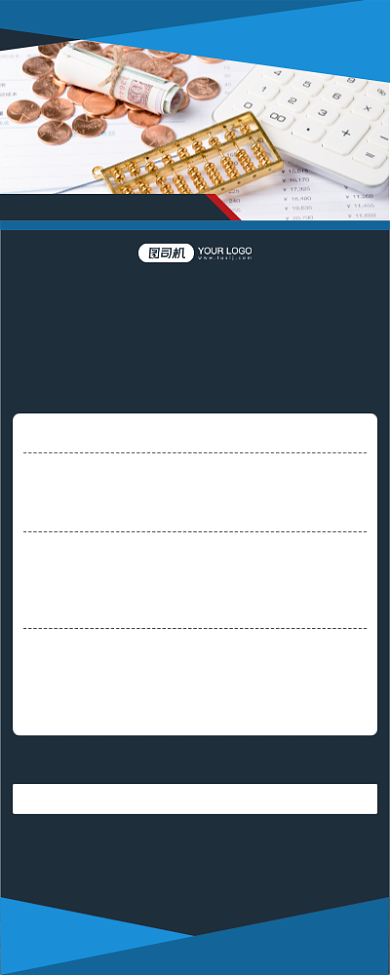 代记账扁平几何业务宣传易拉宝背景