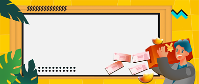 金融借贷手绘卡通公众号首图背景