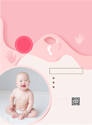 剪纸风小儿推拿印刷海报背景