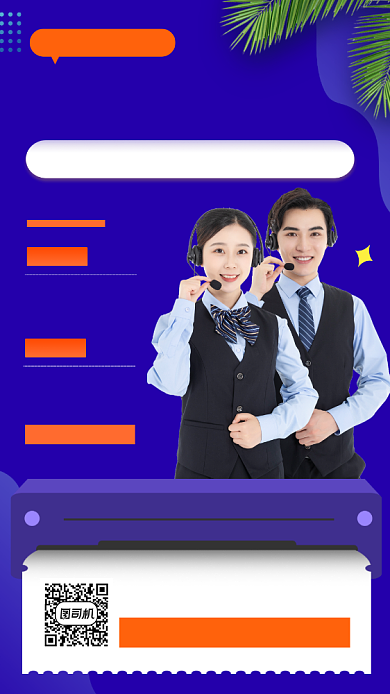 秋季招聘时尚简约手机海报背景