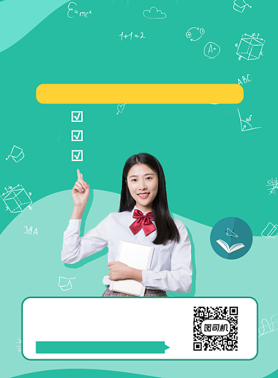 秋季补习班教育机构辅导促销印刷海报背景