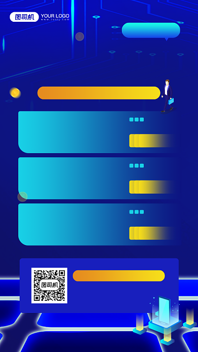 春节手机充值优惠活动宣传手机海报背景