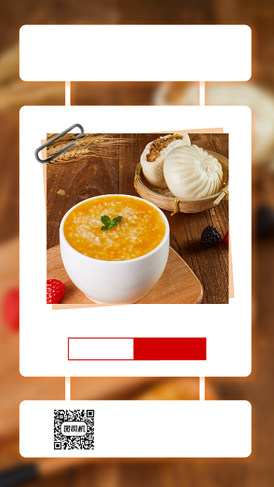 早餐美食简约宣传促销手机海报背景