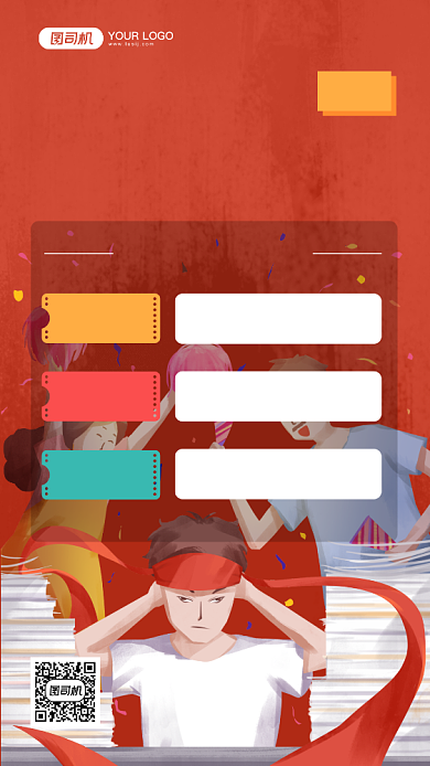 在职本科培训手机海报背景