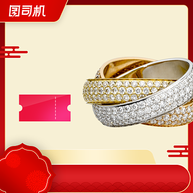 国庆春节年货节珠宝首饰戒指主图背景