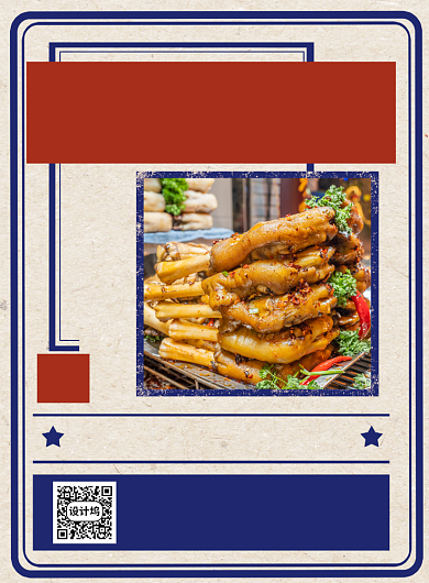 陕西美食香辣羊蹄促销宣传印刷海报背景