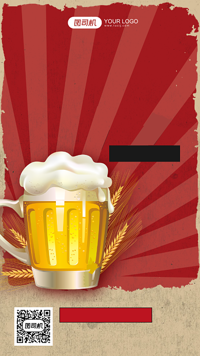 酒吧啤酒馆开业活动复古手机海报背景