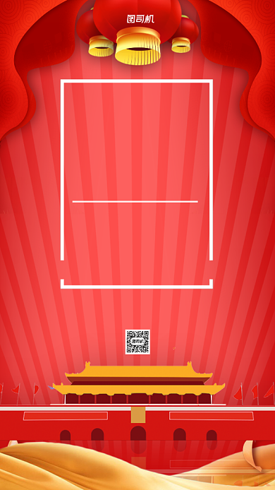 抗日战争胜利75周年宣传手机海报背景