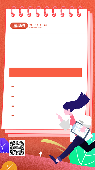 微商创业手机宣传海报背景