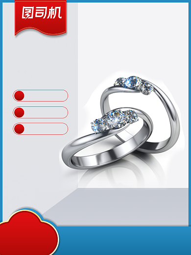 喜庆中秋国庆大促蓝色珠宝戒指钻戒通用主图背景